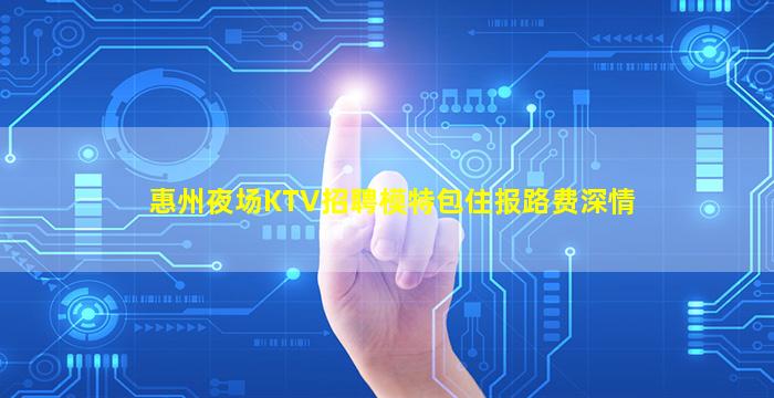 绍兴夜场招聘