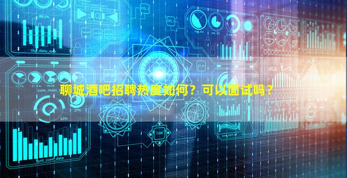 漯河酒吧招聘